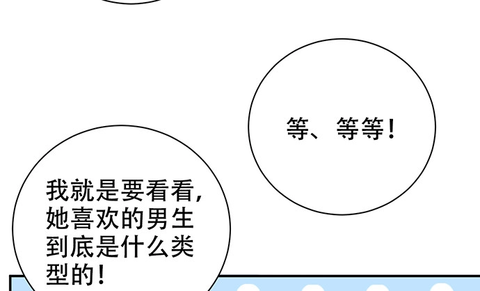 《重生只为追影帝》262.执念 第23页