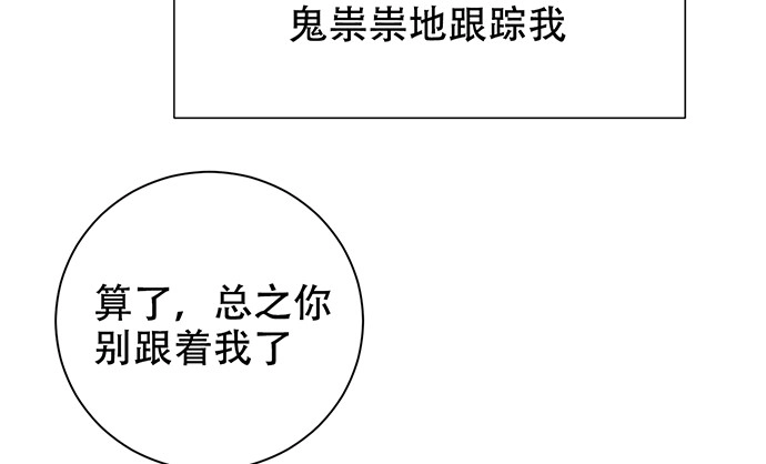 《重生只为追影帝》262.执念 第22页