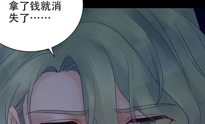 《重生只为追影帝》262.执念 第88页