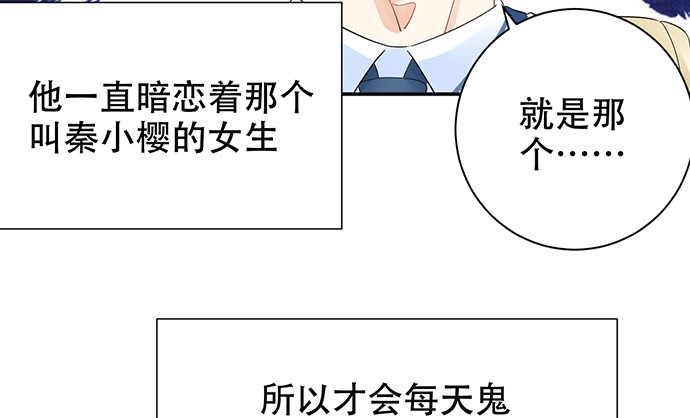 《重生只为追影帝》262.执念 第21页