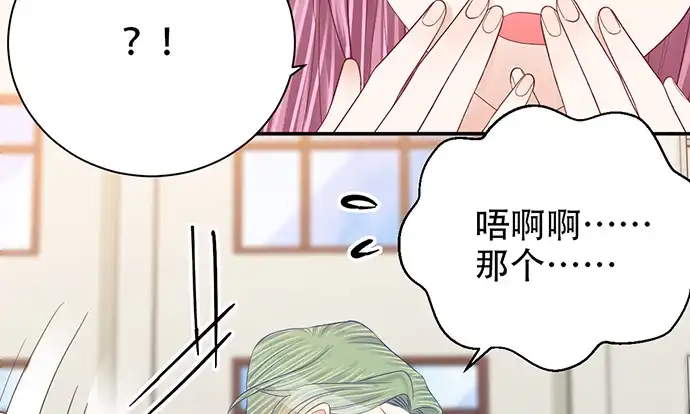 《重生只为追影帝》262.执念 第53页