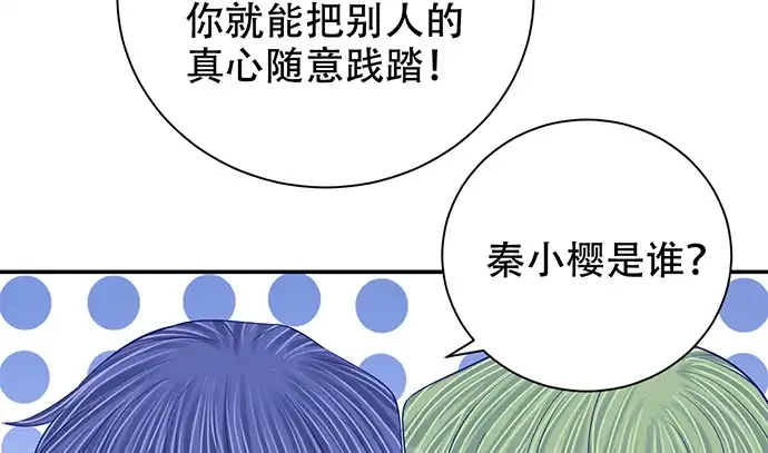 《重生只为追影帝》262.执念 第17页