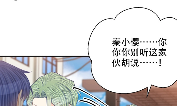 《重生只为追影帝》262.执念 第56页