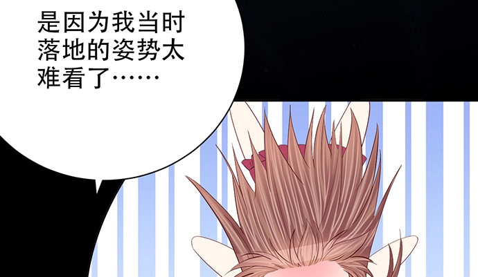 《重生只为追影帝》262.执念 第139页