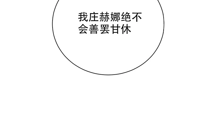 《重生只为追影帝》262.执念 第159页