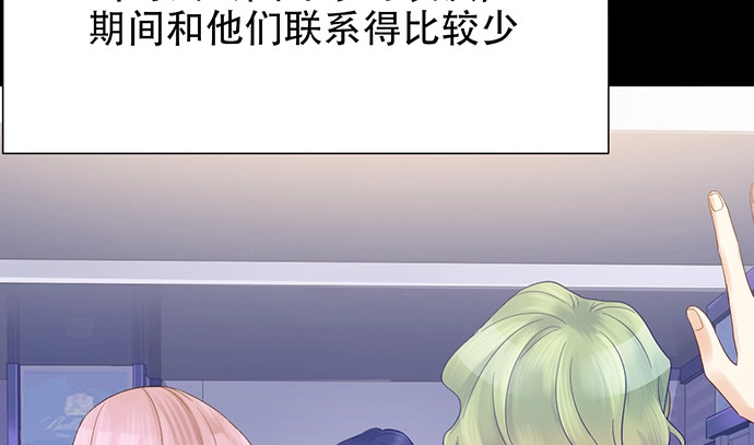 《重生只为追影帝》262.执念 第76页