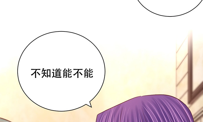《重生只为追影帝》263.触碰真相 第83页