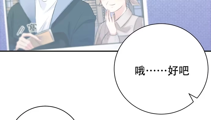 《重生只为追影帝》263.触碰真相 第114页