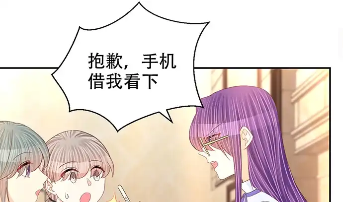 《重生只为追影帝》263.触碰真相 第51页