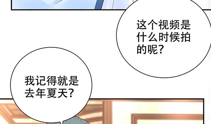 《重生只为追影帝》263.触碰真相 第62页