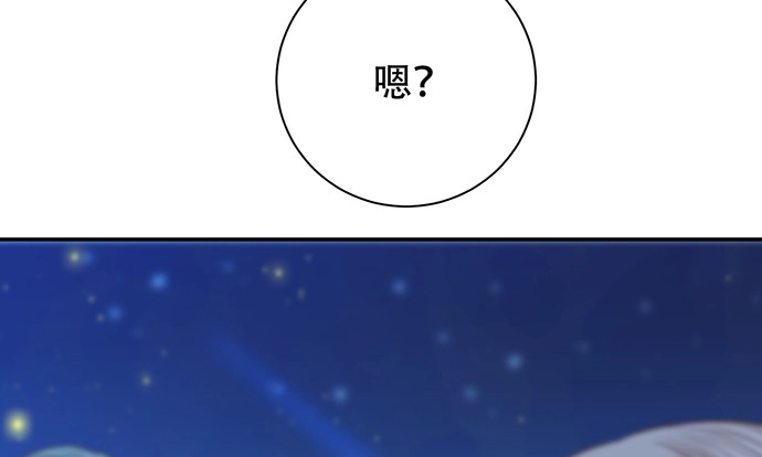 《重生只为追影帝》263.触碰真相 第48页