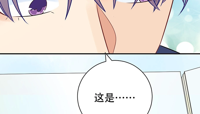 《重生只为追影帝》263.触碰真相 第122页
