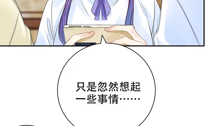 《重生只为追影帝》263.触碰真相 第80页