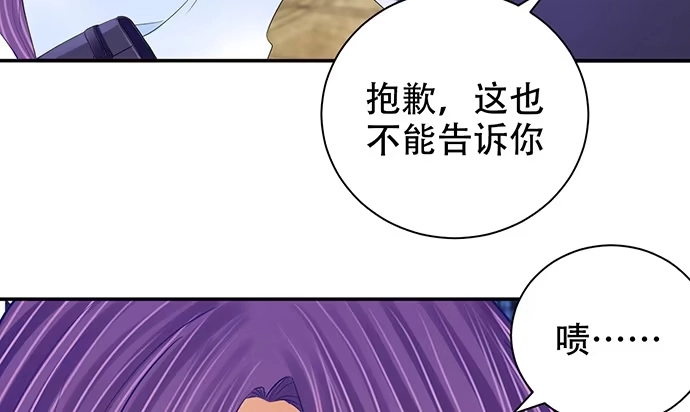 《重生只为追影帝》263.触碰真相 第17页