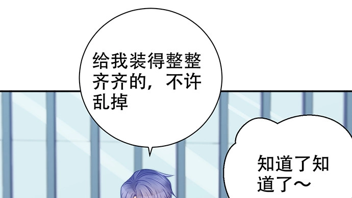 《重生只为追影帝》263.触碰真相 第103页