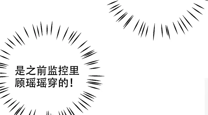 《重生只为追影帝》263.触碰真相 第57页