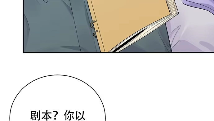 《重生只为追影帝》263.触碰真相 第107页