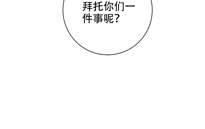《重生只为追影帝》263.触碰真相 第86页