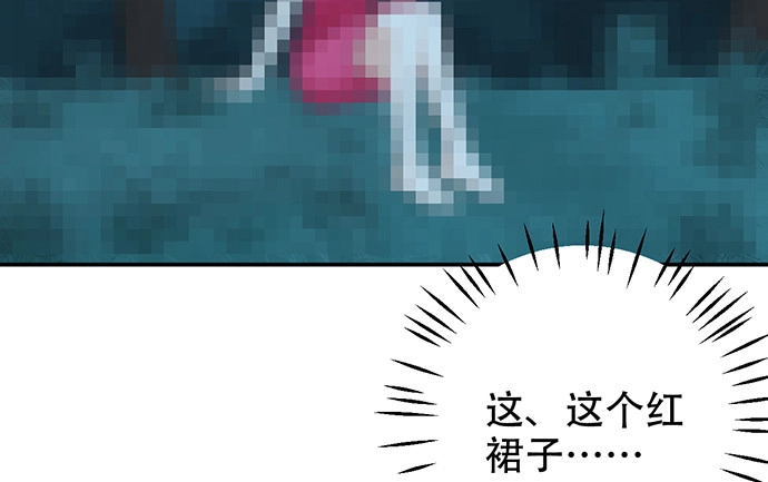 《重生只为追影帝》263.触碰真相 第56页