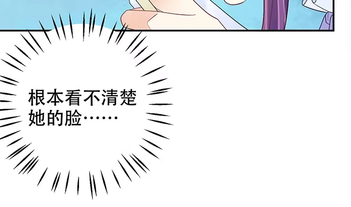 《重生只为追影帝》263.触碰真相 第69页