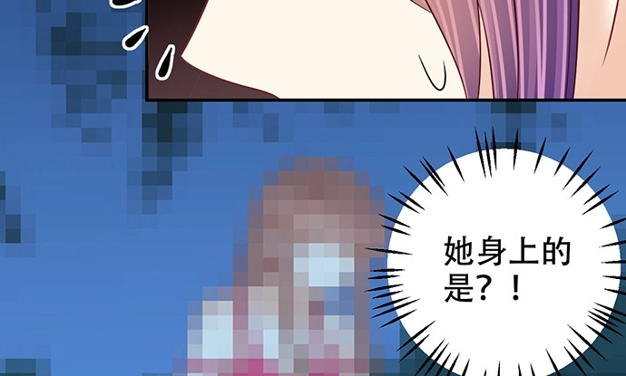 《重生只为追影帝》263.触碰真相 第71页