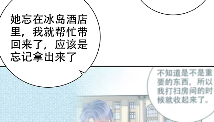《重生只为追影帝》263.触碰真相 第112页