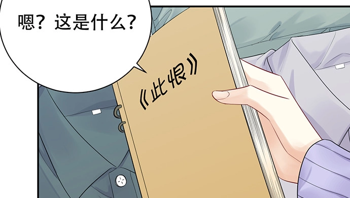 《重生只为追影帝》263.触碰真相 第106页