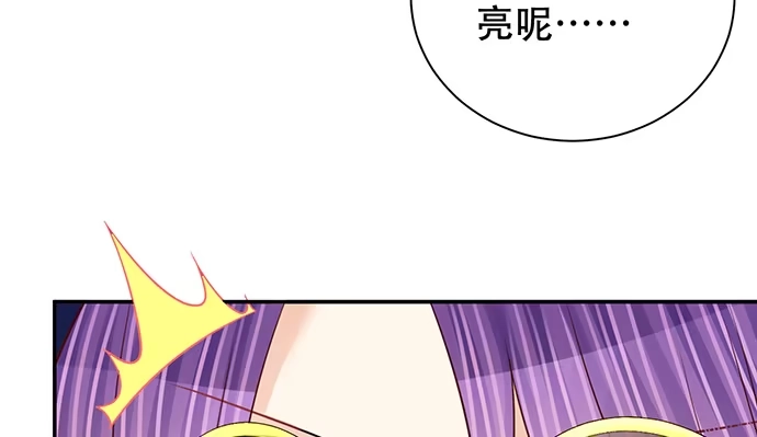 《重生只为追影帝》263.触碰真相 第46页