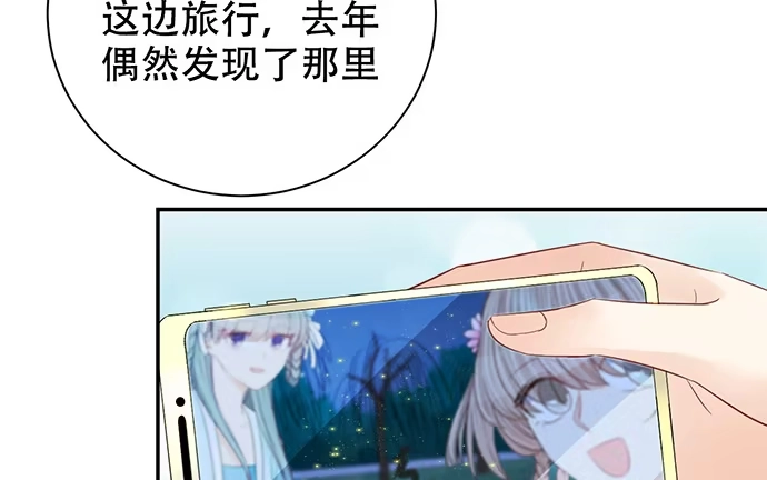 《重生只为追影帝》263.触碰真相 第40页
