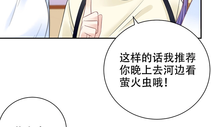 《重生只为追影帝》263.触碰真相 第35页