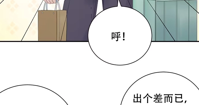 《重生只为追影帝》263.触碰真相 第92页