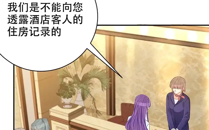 《重生只为追影帝》263.触碰真相 第13页