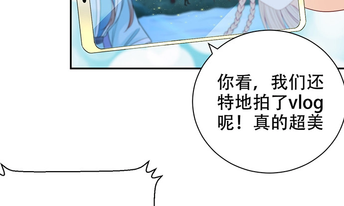 《重生只为追影帝》263.触碰真相 第41页