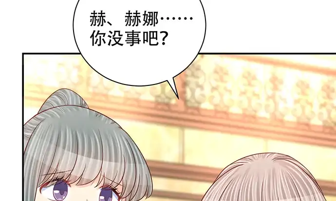 《重生只为追影帝》263.触碰真相 第76页