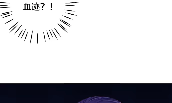 《重生只为追影帝》263.触碰真相 第73页