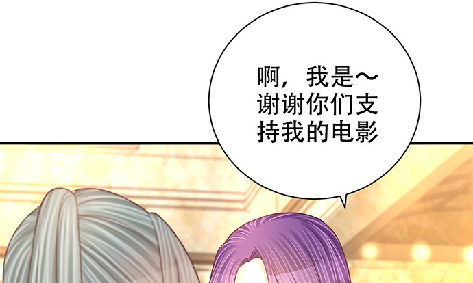 《重生只为追影帝》263.触碰真相 第31页