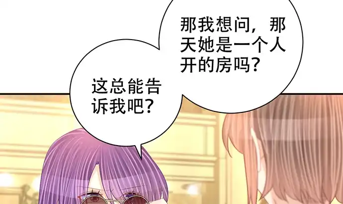 《重生只为追影帝》263.触碰真相 第15页