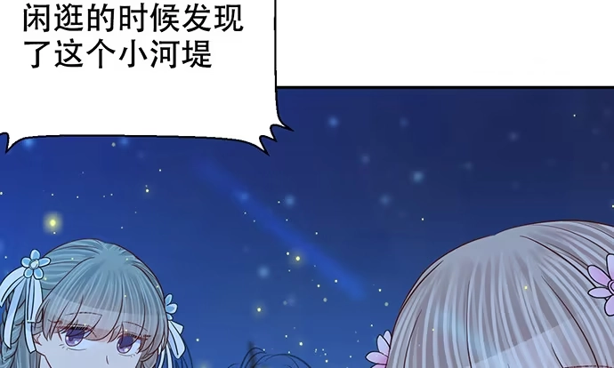 《重生只为追影帝》263.触碰真相 第42页