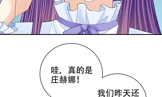 《重生只为追影帝》263.触碰真相 第28页