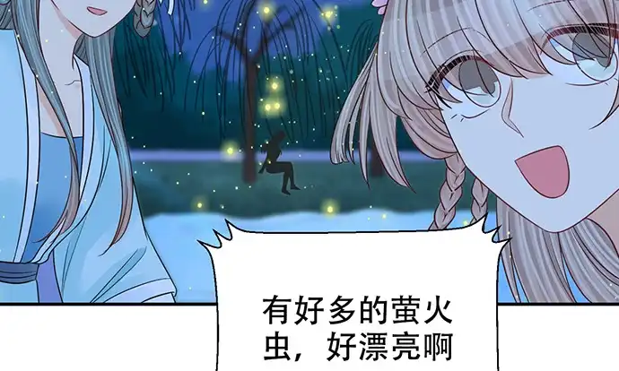 《重生只为追影帝》263.触碰真相 第43页