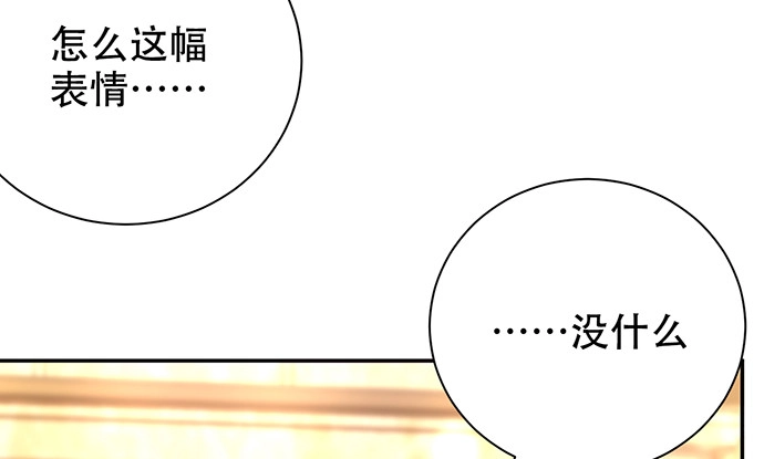 《重生只为追影帝》263.触碰真相 第78页