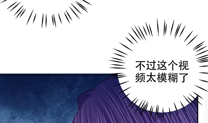 《重生只为追影帝》263.触碰真相 第67页
