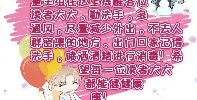 《重生只为追影帝》263.触碰真相 第128页