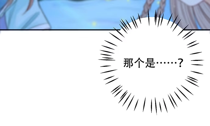 《重生只为追影帝》263.触碰真相 第50页