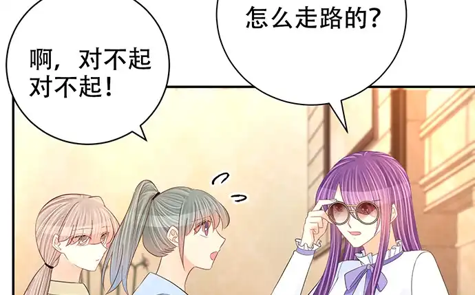 《重生只为追影帝》263.触碰真相 第24页