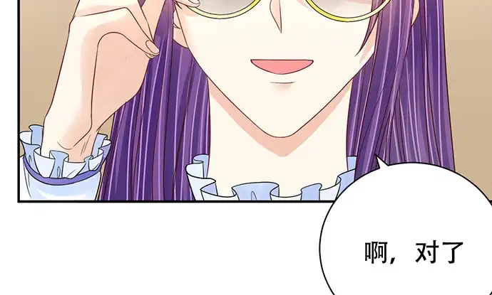 《重生只为追影帝》263.触碰真相 第82页
