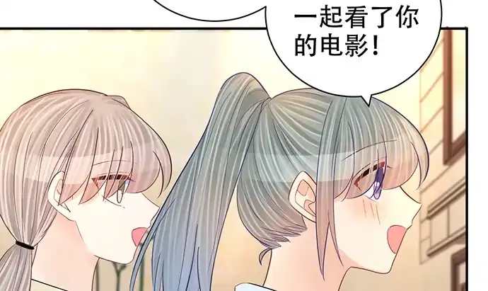 《重生只为追影帝》263.触碰真相 第29页