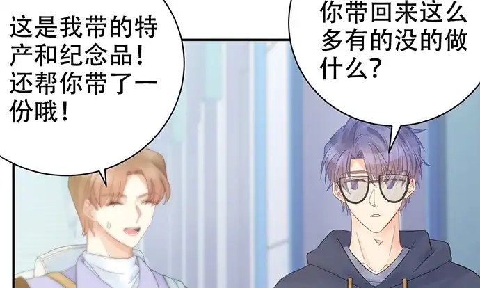 《重生只为追影帝》263.触碰真相 第93页