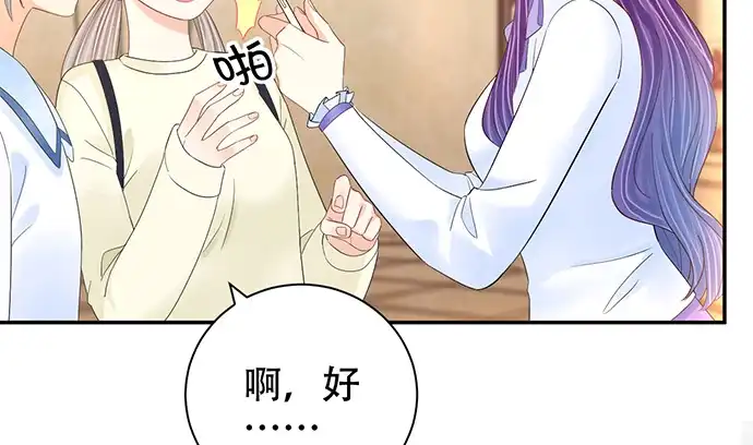 《重生只为追影帝》263.触碰真相 第52页