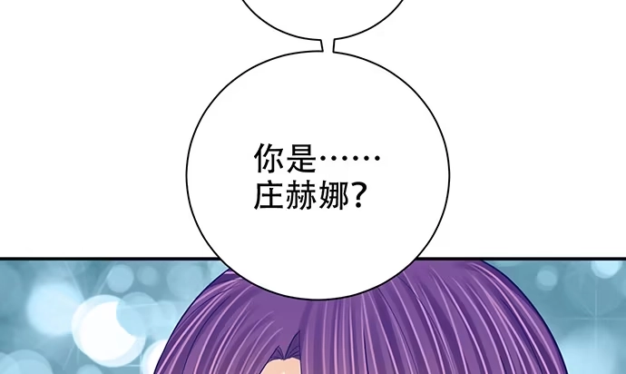《重生只为追影帝》263.触碰真相 第26页